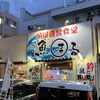 魚屋直営食堂　魚まる