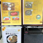 ステーキハウス磐梯 - ランチメニュー