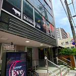 ステーキハウス磐梯 - 2階にお店があります