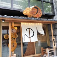 うな和本店 名古屋駅 - 