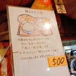 大学ラーメン - 