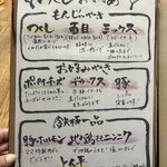 つくし - メニュー