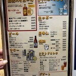 つくし - メニュー