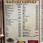 つくし - メニュー