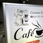 Catman Cafe - 