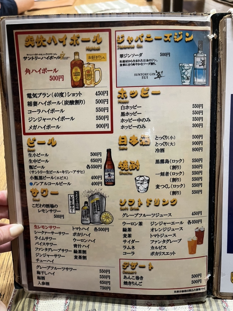 メニュー写真 : つくし - 浅草（つくばEXP）/もんじゃ焼き | 食べログ