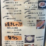 炭火焼肉 にく式 - 