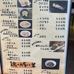 炭火焼肉 にく式 - 