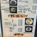 炭火焼肉 にく式 - 