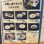 炭火焼肉 にく式 - 