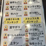 炭火焼肉 にく式 - 