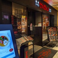 焼肉トラジ ルクア大阪店 - 