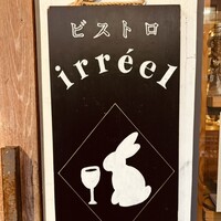 イレール人形町 - 