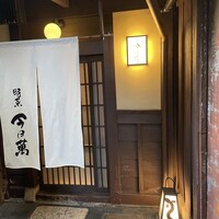 時菜今日萬祇園 - 