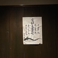 時菜今日萬祇園 - 