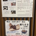 あつた蓬莱軒 神宮店 - 