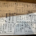 江古田ホルモン - 