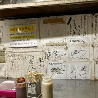 天理スタミナラーメン_2