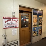 トルコ料理 アンカラ - 