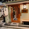 四ッ谷 今井屋本店