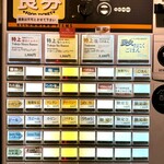 ジャパニーズ ラーメン 五感 - 