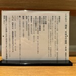 ジャパニーズ ラーメン 五感 - 