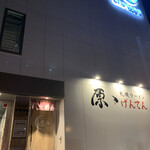 札幌ラーメン 原ゝ - ＊おしゃれな外観