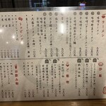 札幌ラーメン 原ゝ - ＊ご希望のお客様は割スープ有ります