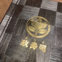 おたる政寿司 栄 - 