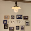 Restaurant EISUKE