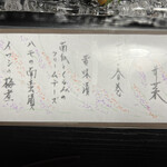 肉のやまもと - 