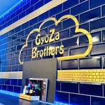 ギョーザ ブラザーズ - 壁のロゴ