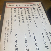 焼うお いし川 名古屋 - 