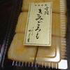 銘菓きみごろも本舗 松月堂