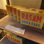 スパイスカフェ - 