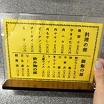 中華麺店 喜楽 - 