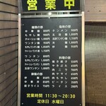 中華麺店 喜楽 - 