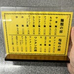 中華麺店 喜楽 - 