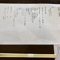 茶房 空花 - 