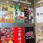 横浜 夜景 鉄板焼＆ステーキ 祥鳳 - 外観