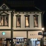 スターバックスコーヒー 道後温泉駅舎店 - 