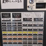 支那ソバ 小むろ - 券売機