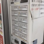 麺屋ひょっとこ - 見づらいけど券売機