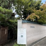 あつた蓬莱軒 本店 - 