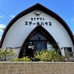 カナデアン ステーキハウス - 