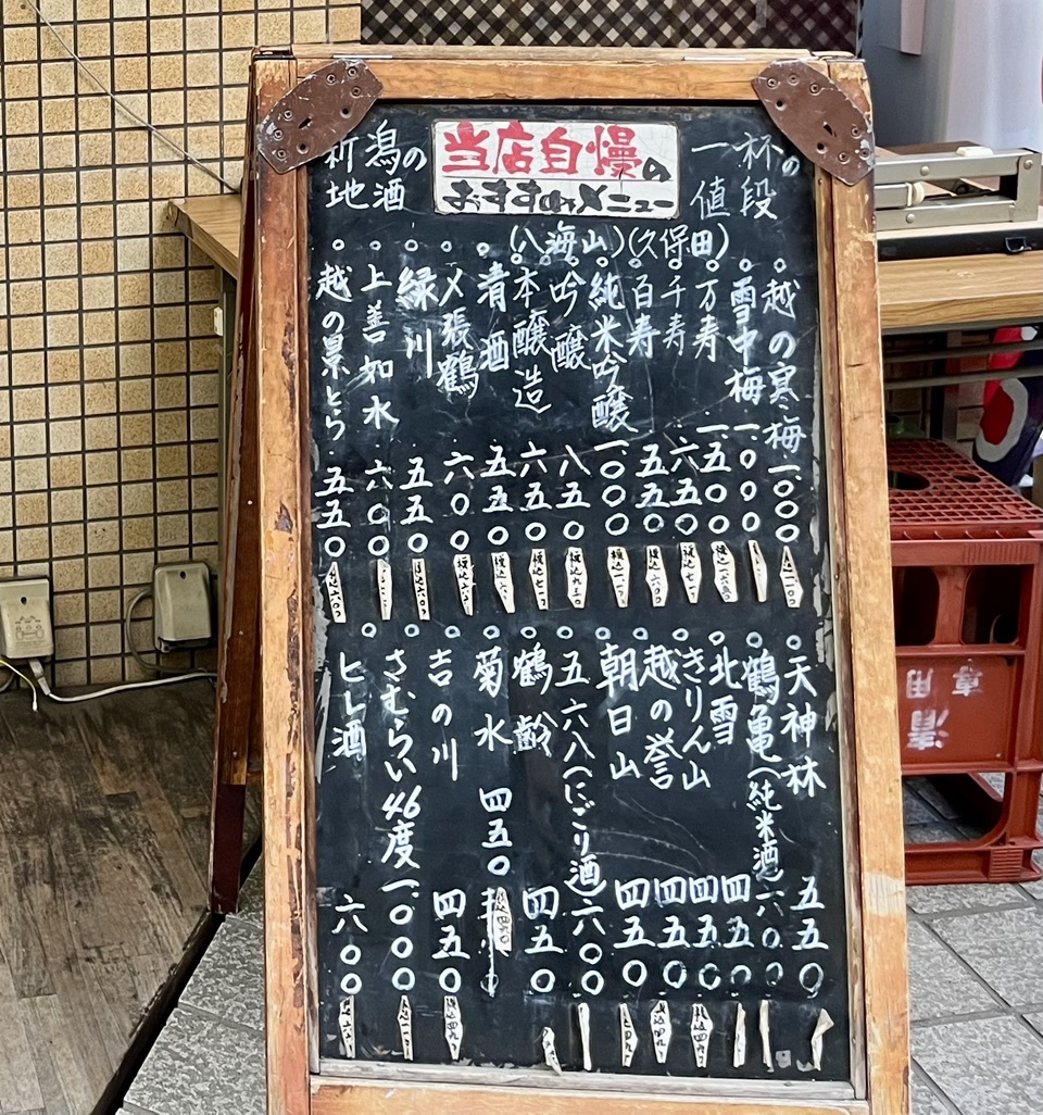 メニュー写真 : 魚料理 星丸くん - 北千住/居酒屋 | 食べログ