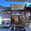 りらっくま茶房 宮島店