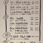 新川にしや - メニュー