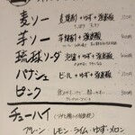 新川にしや - メニュー