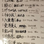 新川にしや - メニュー